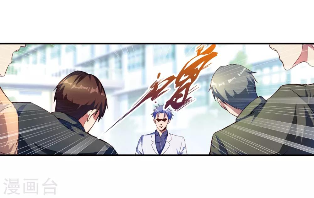 第70话 南火帮有请-第72话