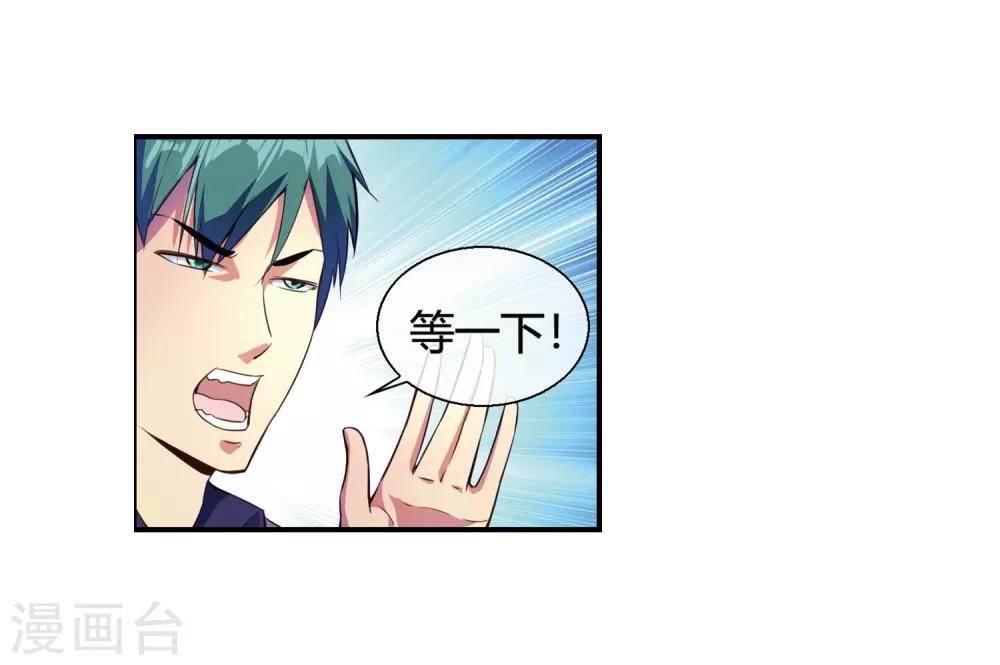 第70话 南火帮有请-第72话