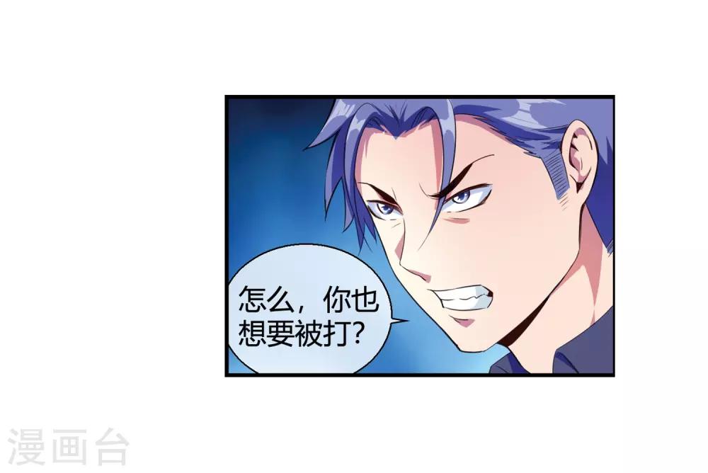 第70话 南火帮有请-第72话