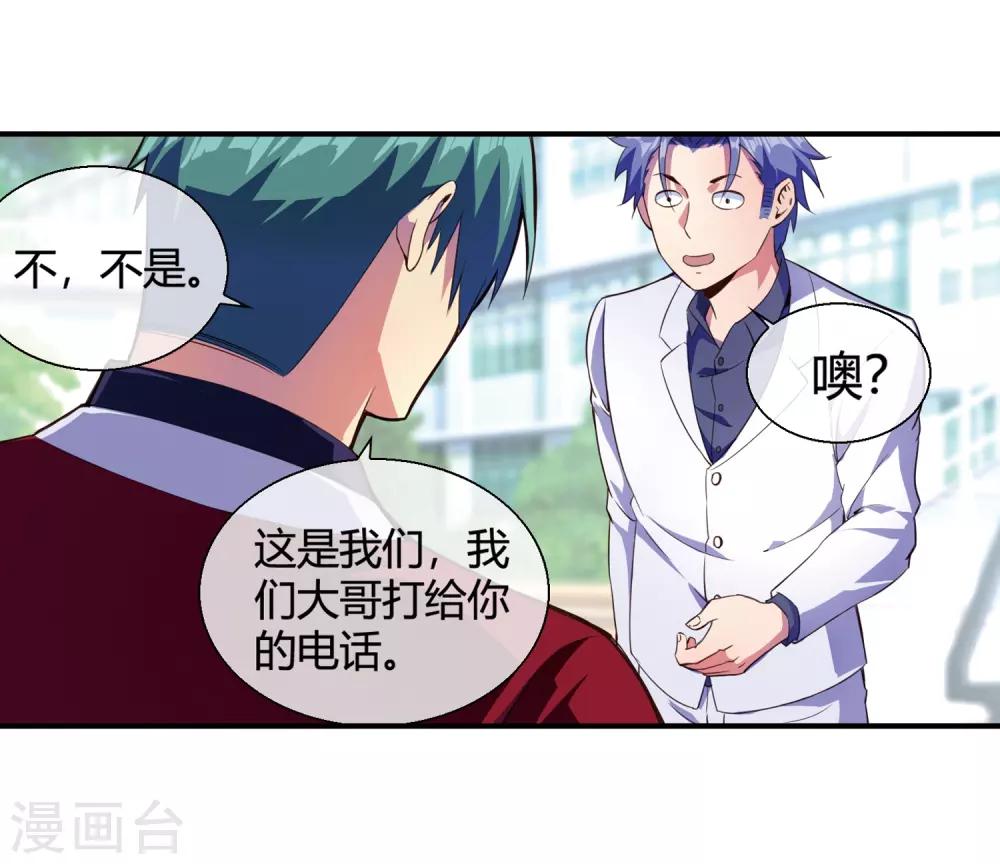 第70话 南火帮有请-第72话
