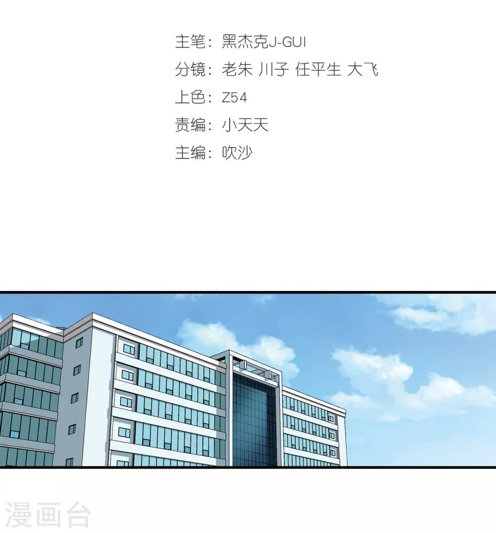 第70话 南火帮有请-第72话
