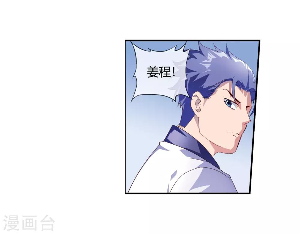 第70话 南火帮有请-第72话