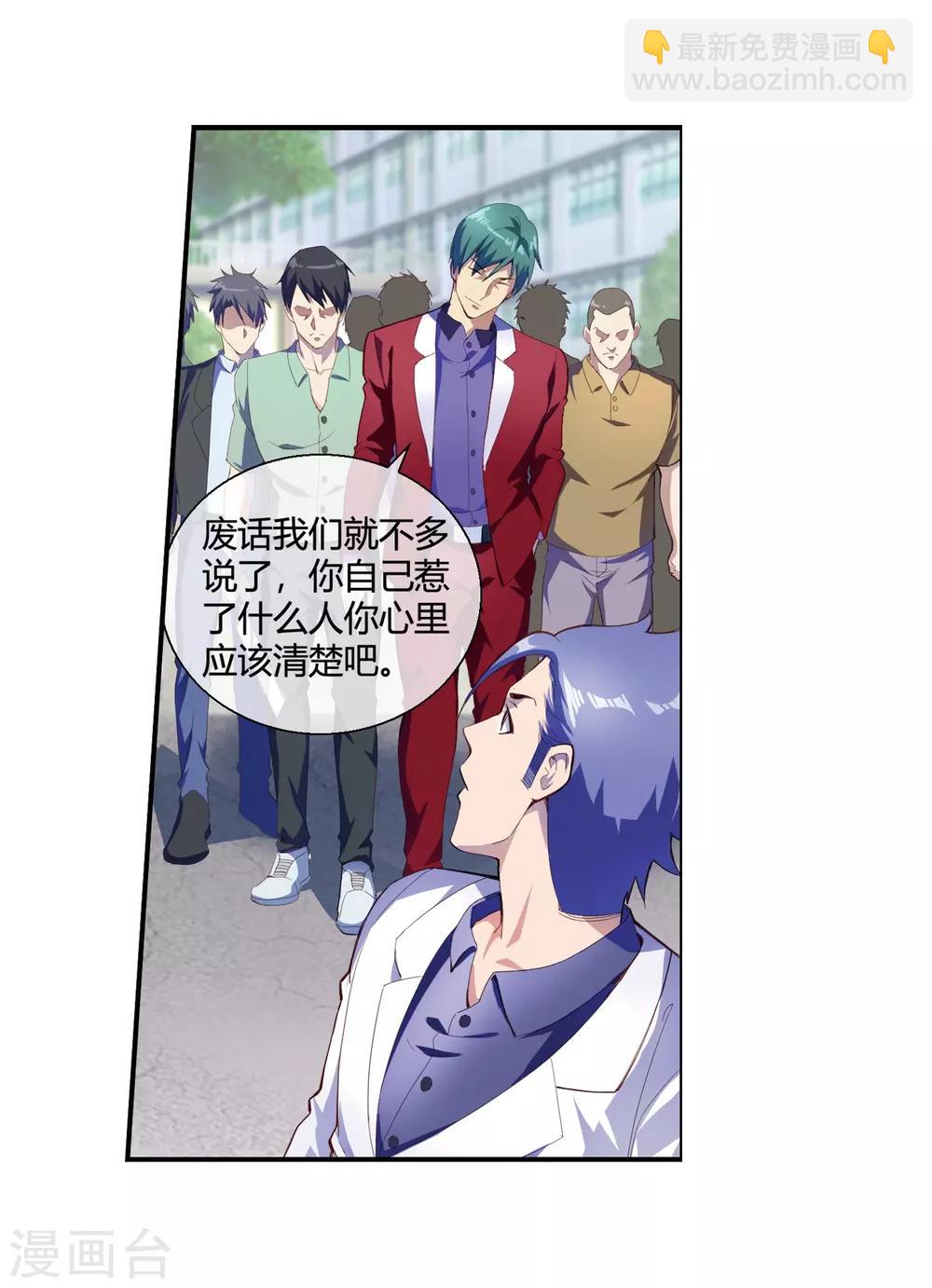 第70话 南火帮有请-第72话