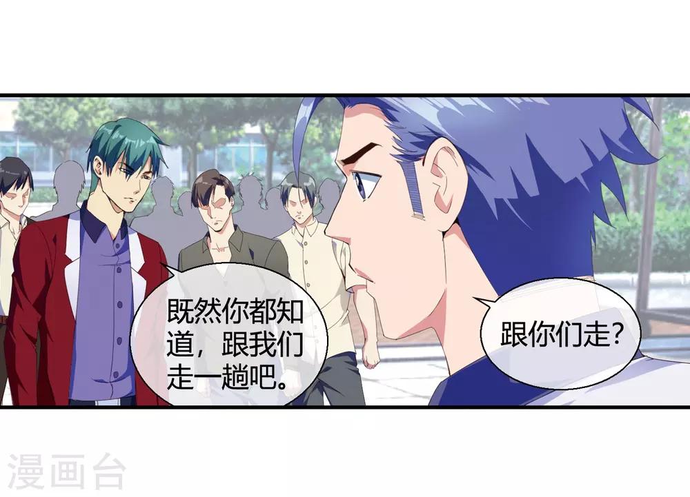 第70话 南火帮有请-第72话