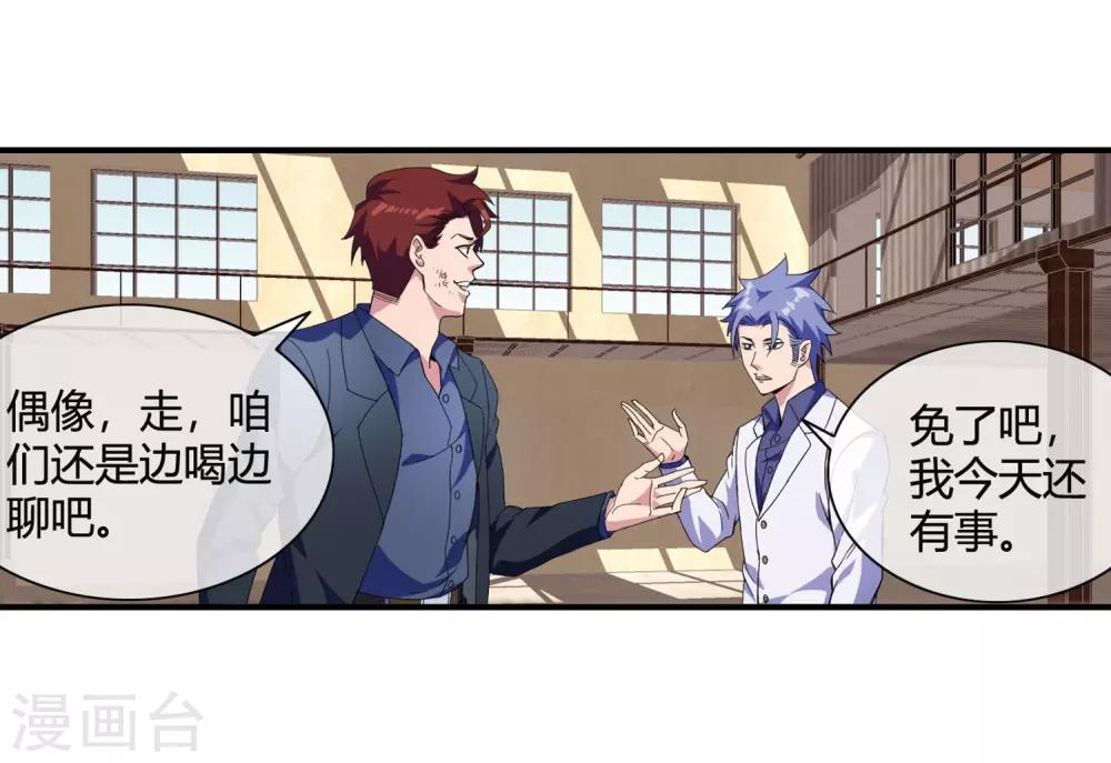 第72话 认怂-第74话