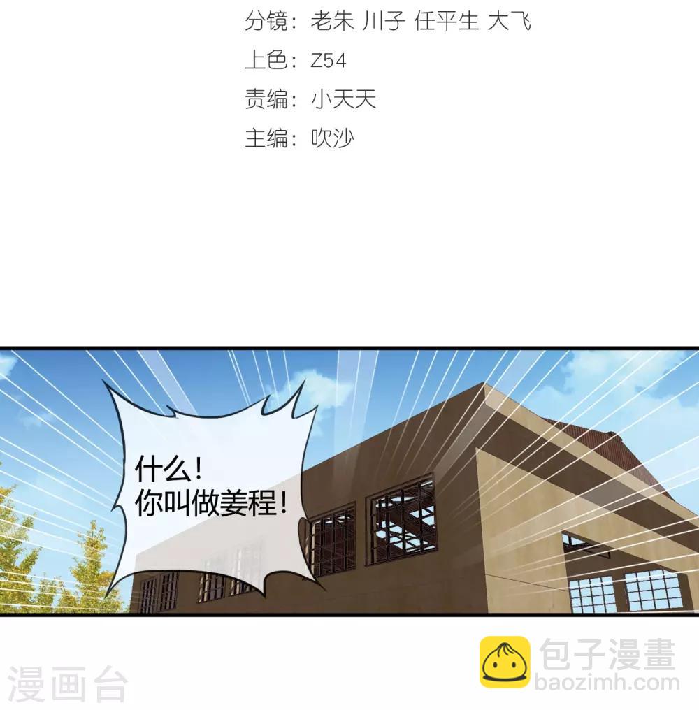 第72话 认怂-第74话