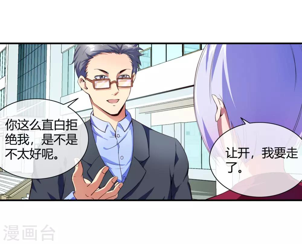 第72话 认怂-第74话