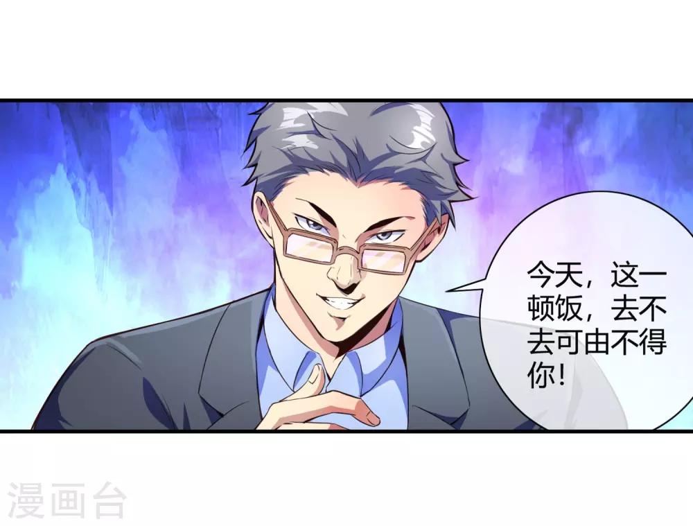 第72话 认怂-第74话