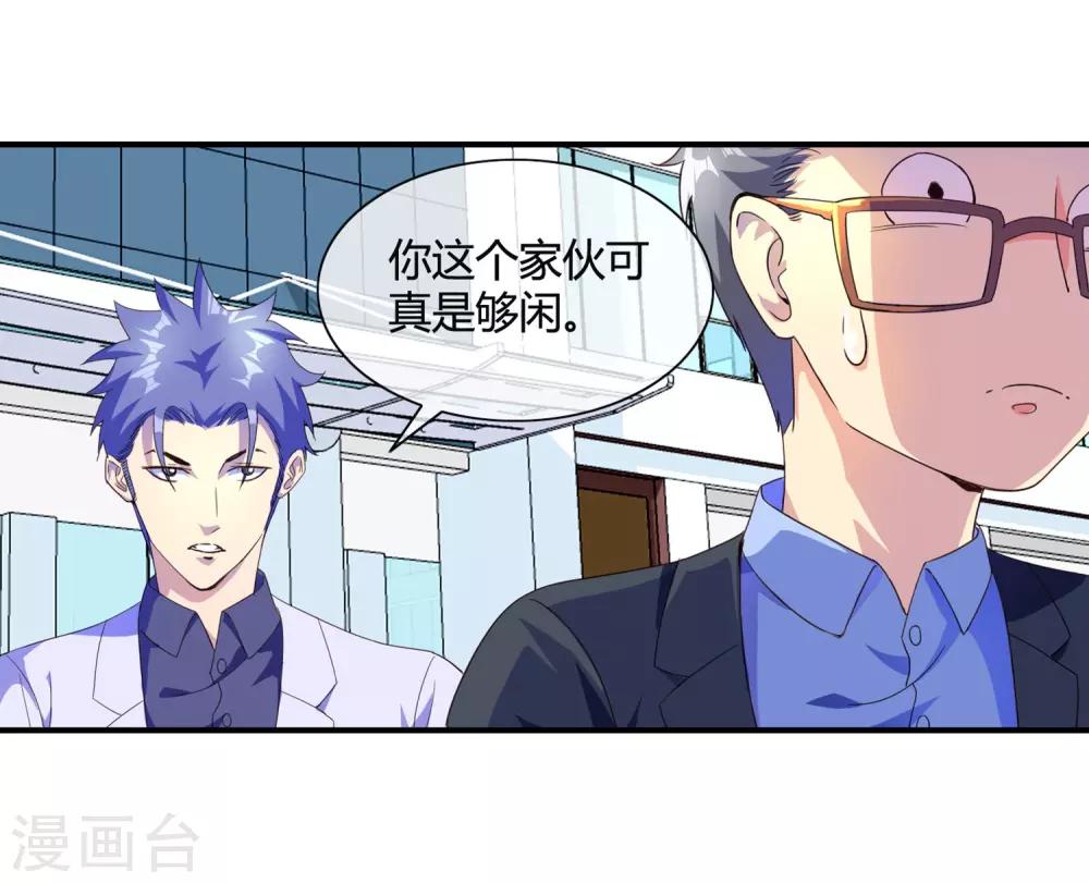 第72话 认怂-第74话