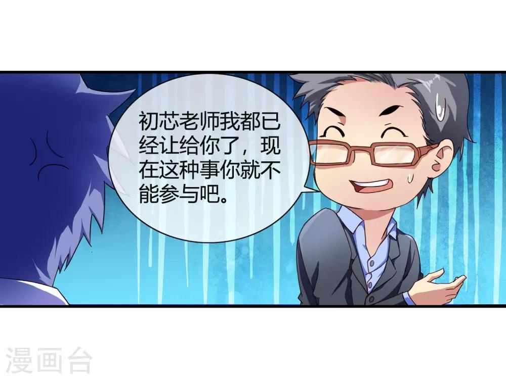 第72话 认怂-第74话