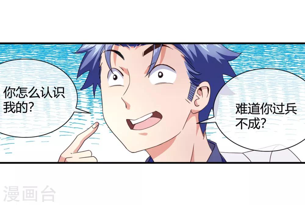 第72话 认怂-第74话