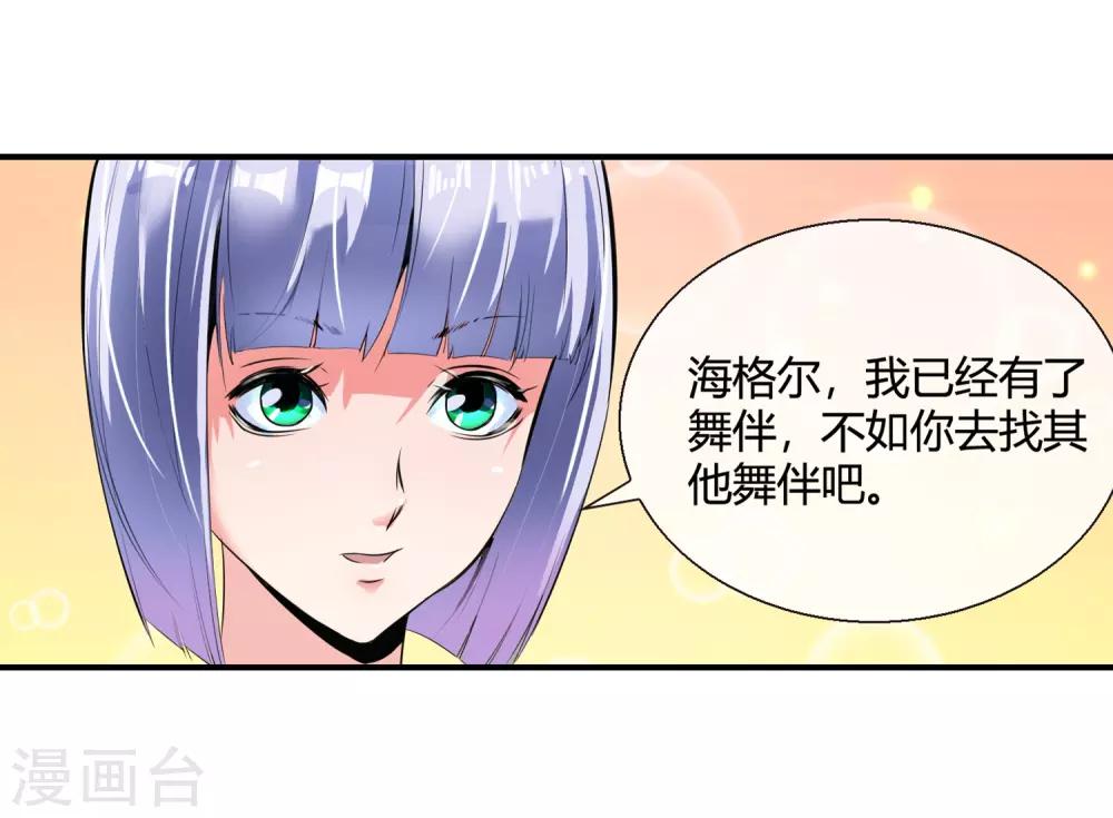 第74话 有钱别任性-第76话
