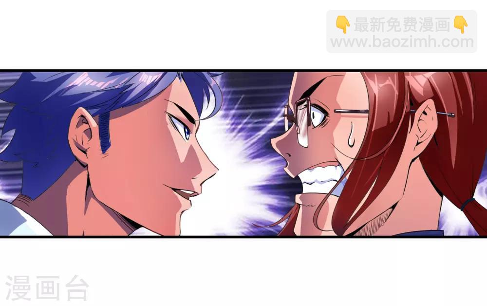第74话 有钱别任性-第76话