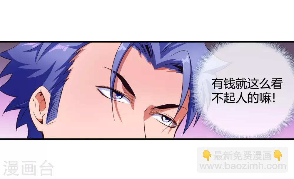 第74话 有钱别任性-第76话