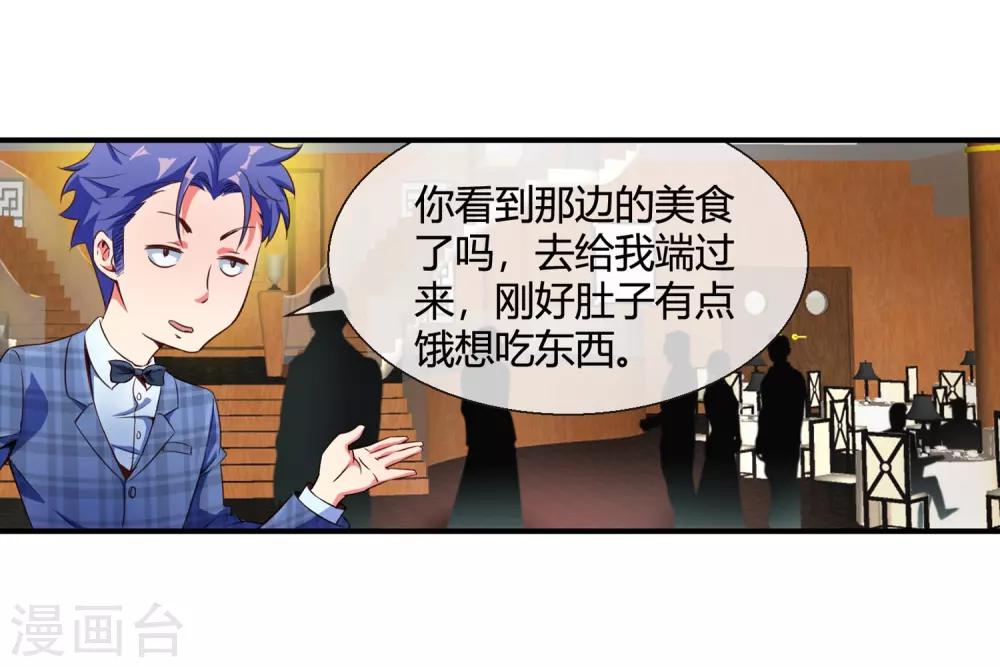 第74话 有钱别任性-第76话