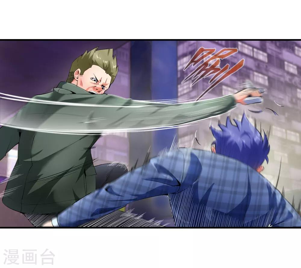 第76话 取你性命-第78话