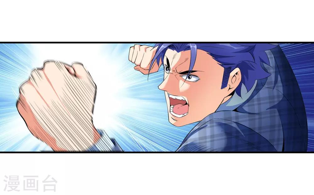 第76话 取你性命-第78话