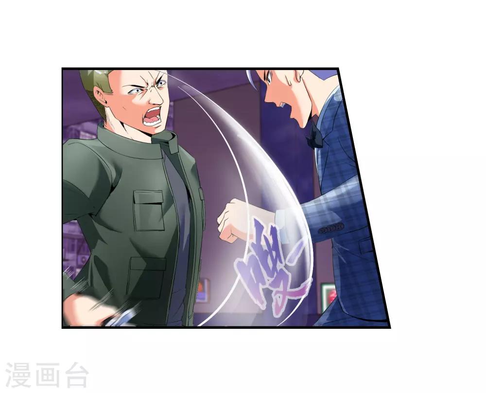 第76话 取你性命-第78话