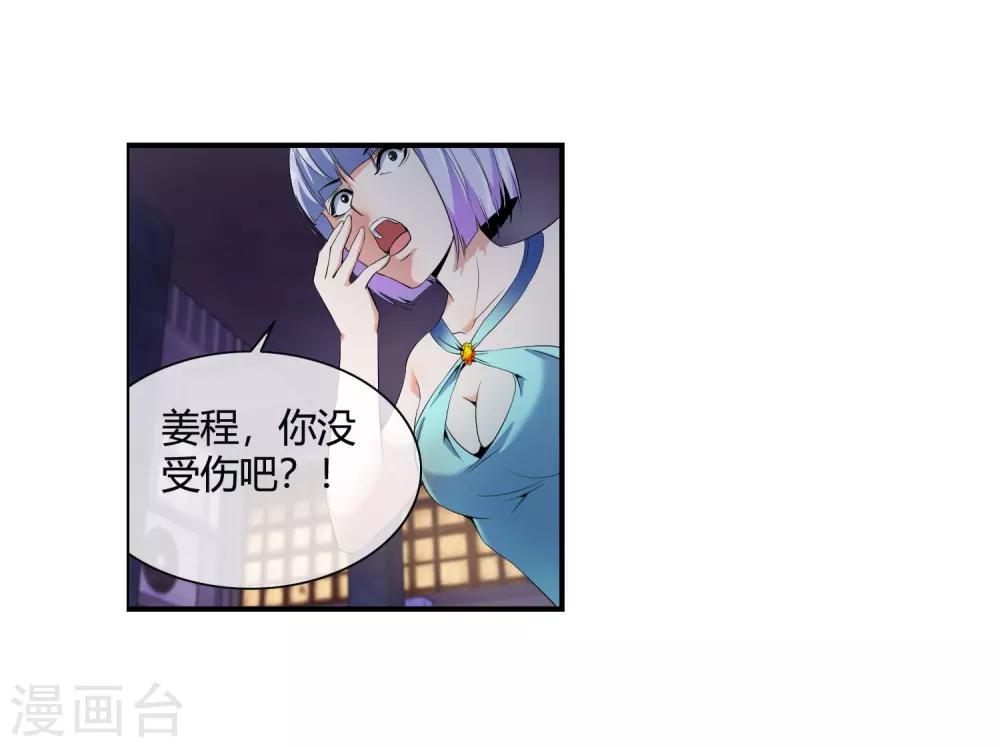 第76话 取你性命-第78话