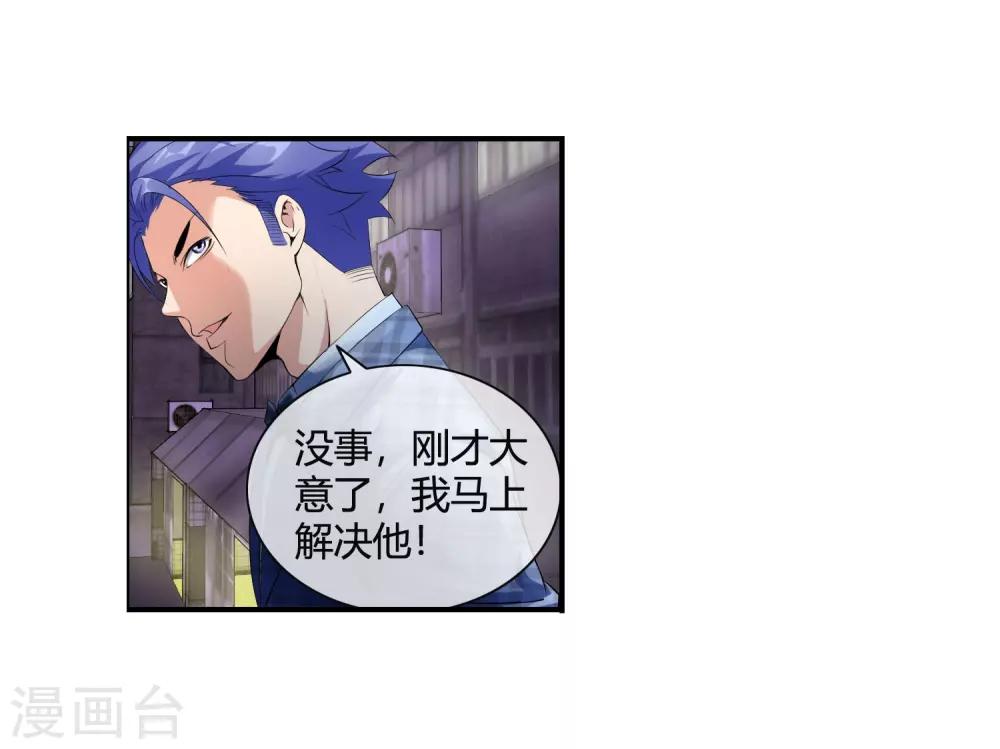 第76话 取你性命-第78话