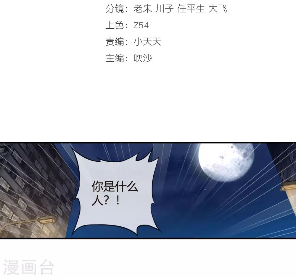 第76话 取你性命-第78话