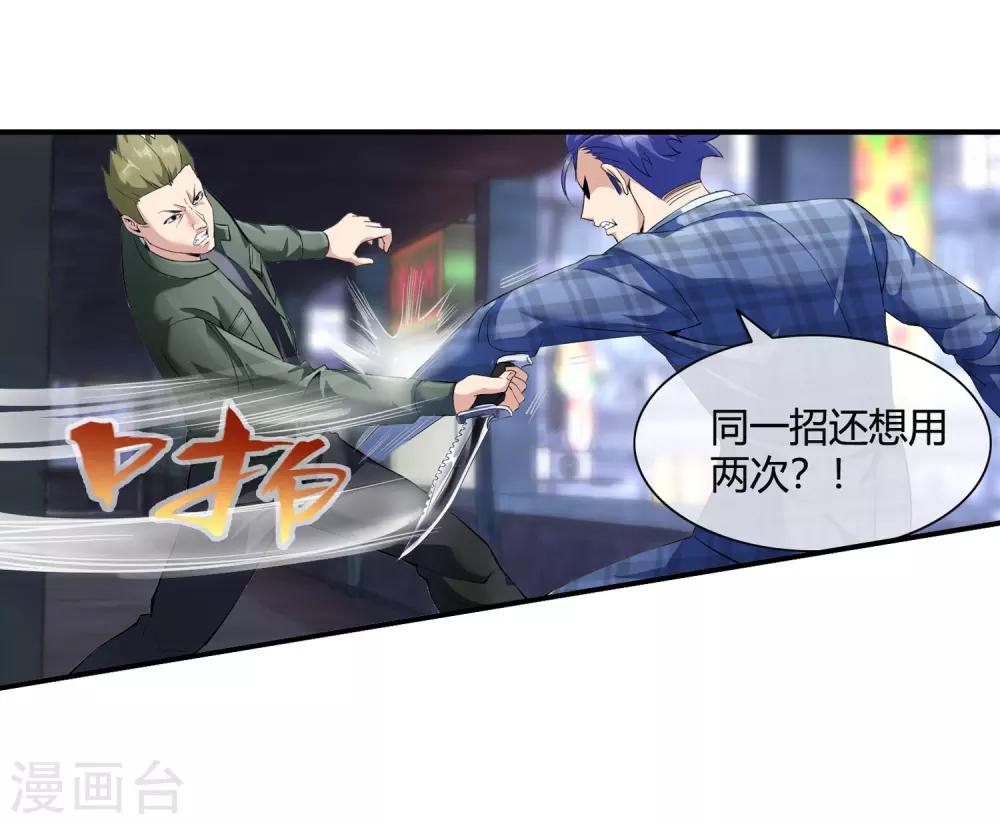 第76话 取你性命-第78话