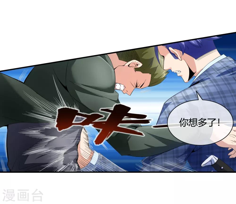 第76话 取你性命-第78话