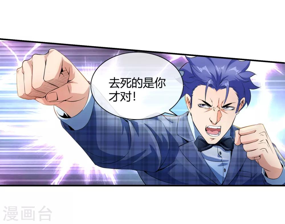 第76话 取你性命-第78话