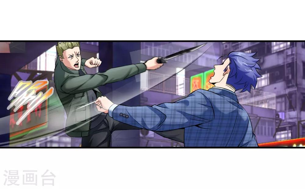 第76话 取你性命-第78话