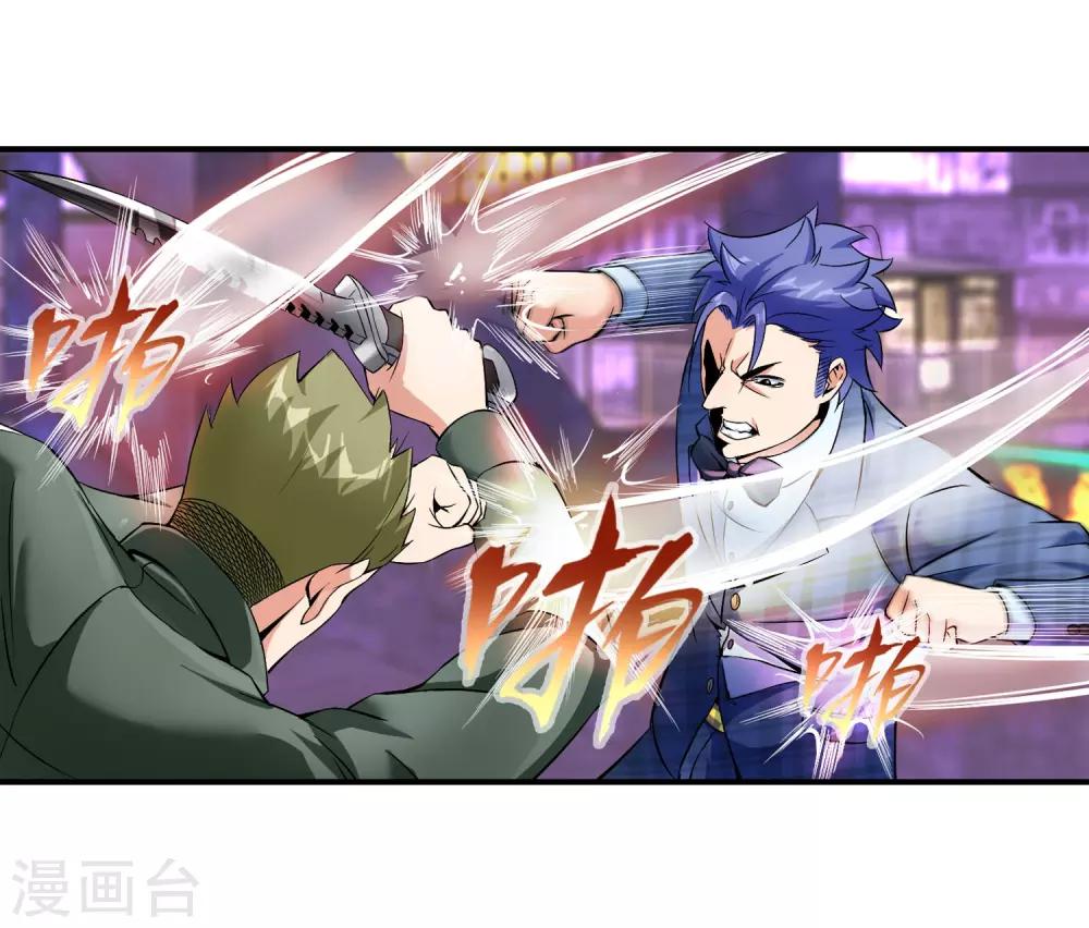 第76话 取你性命-第78话