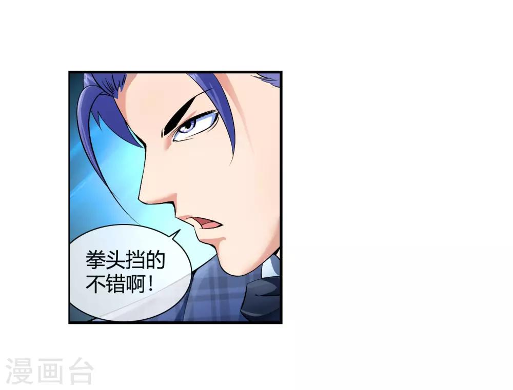 第76话 取你性命-第78话