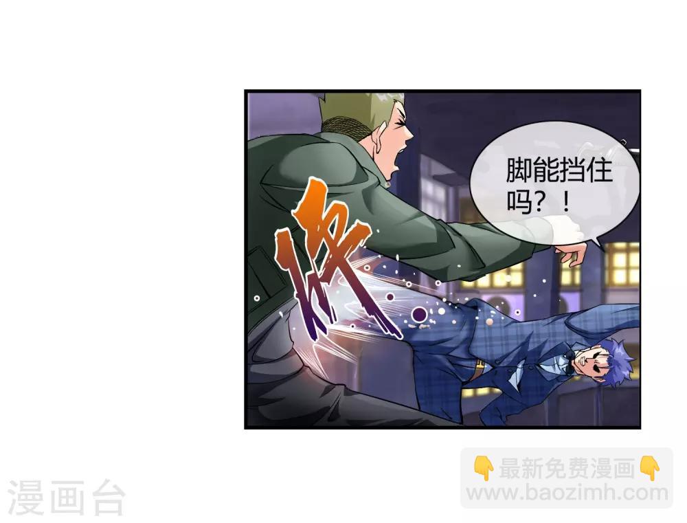 第76话 取你性命-第78话
