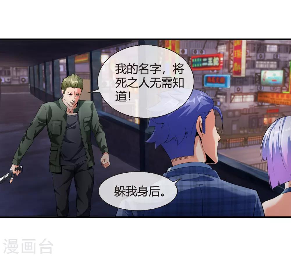 第76话 取你性命-第78话