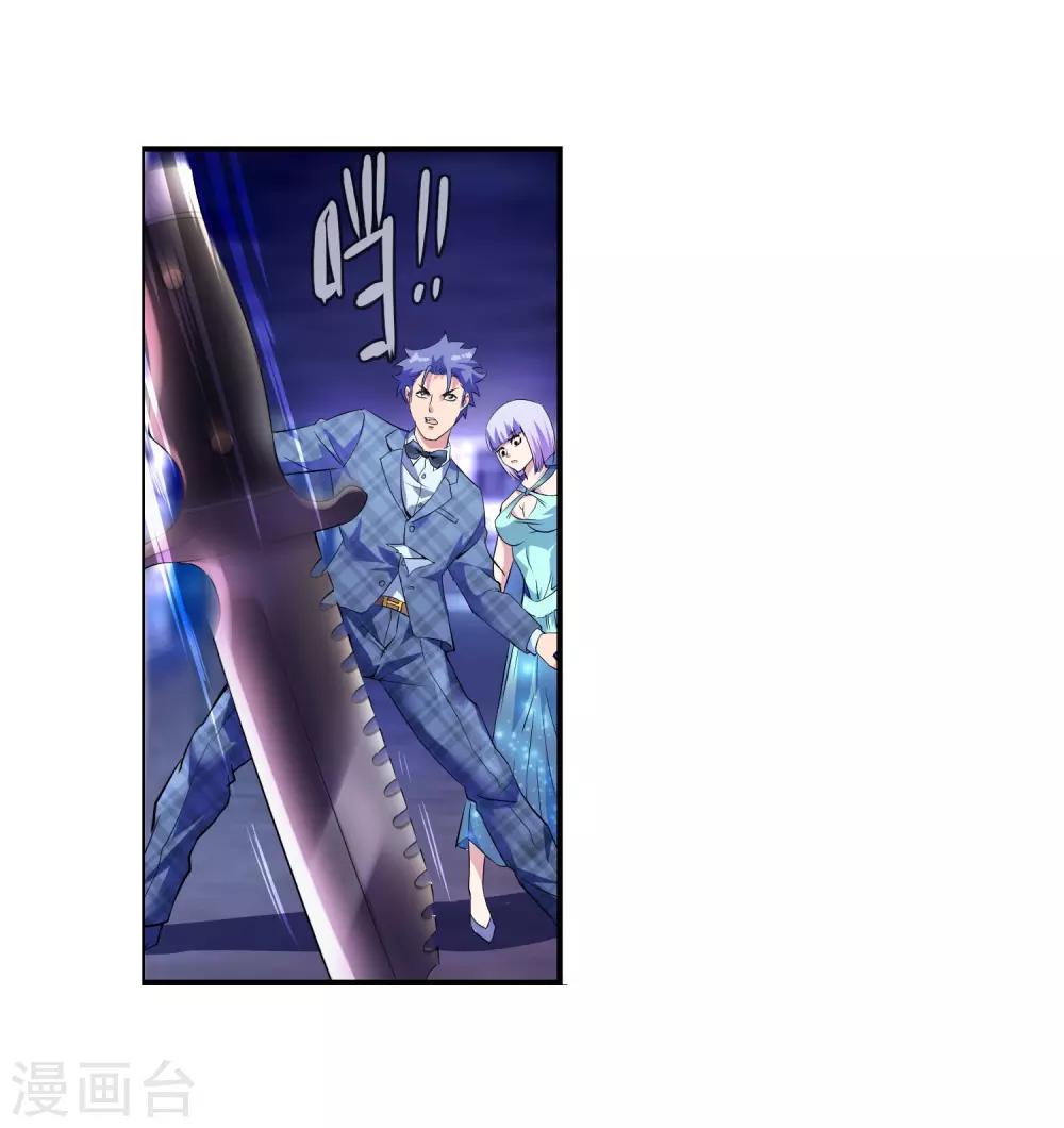 第76话 取你性命-第78话