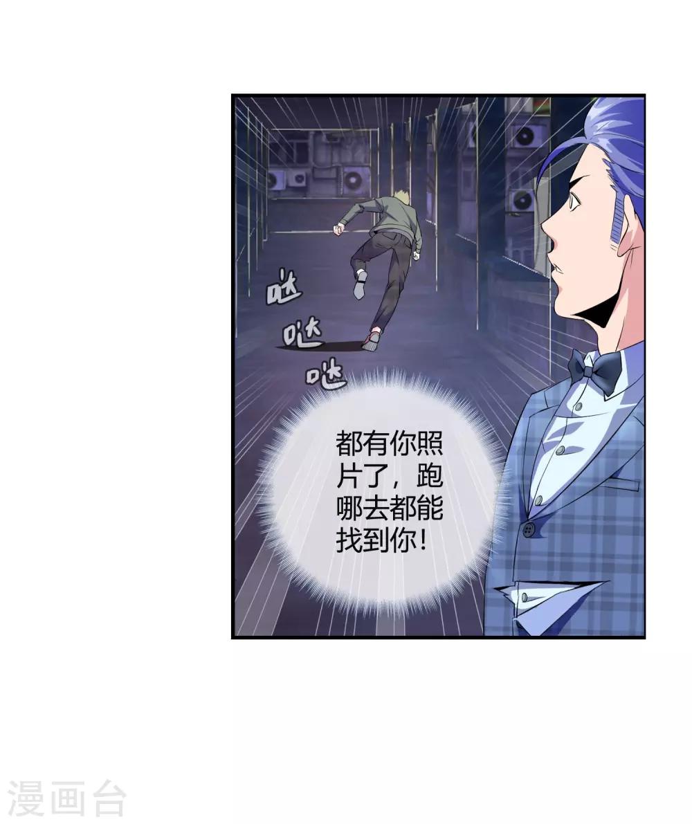 第76话 取你性命-第78话