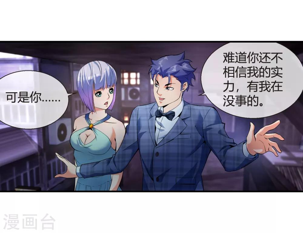 第76话 取你性命-第78话