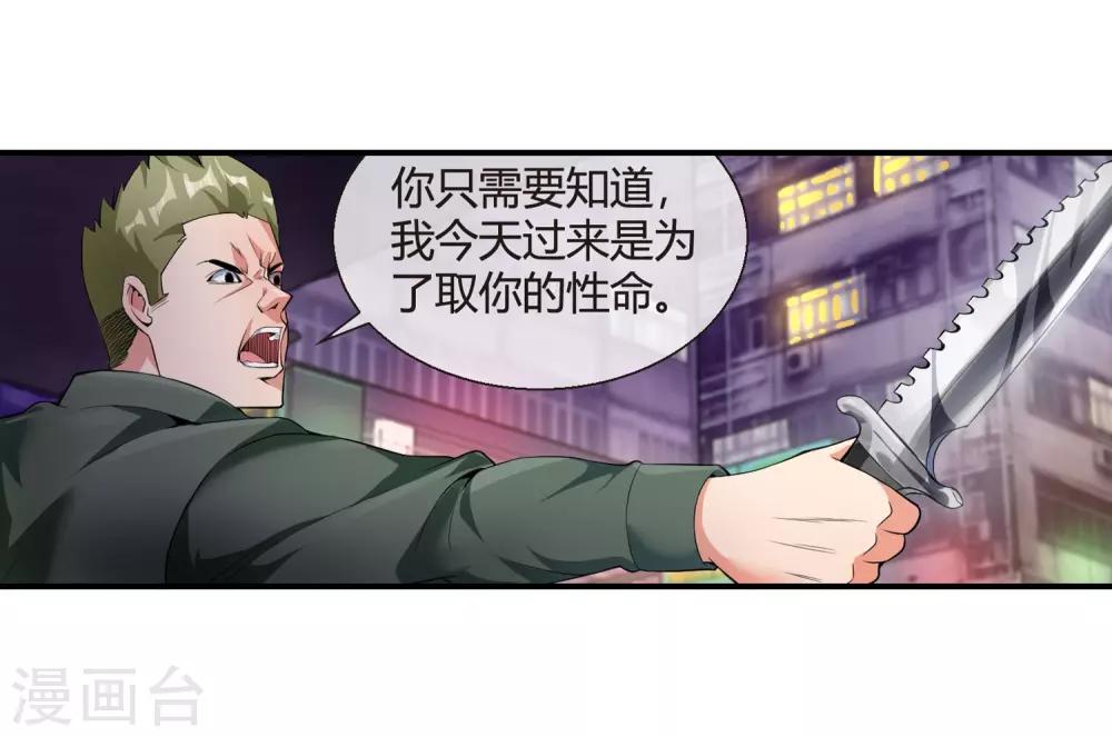 第76话 取你性命-第78话
