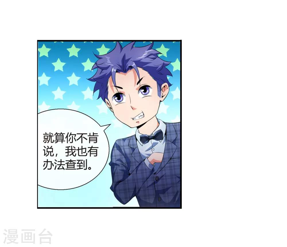 第76话 取你性命-第78话