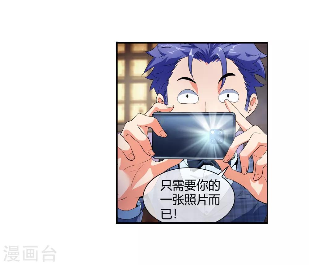 第76话 取你性命-第78话
