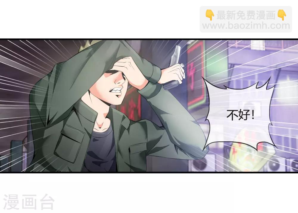 第76话 取你性命-第78话