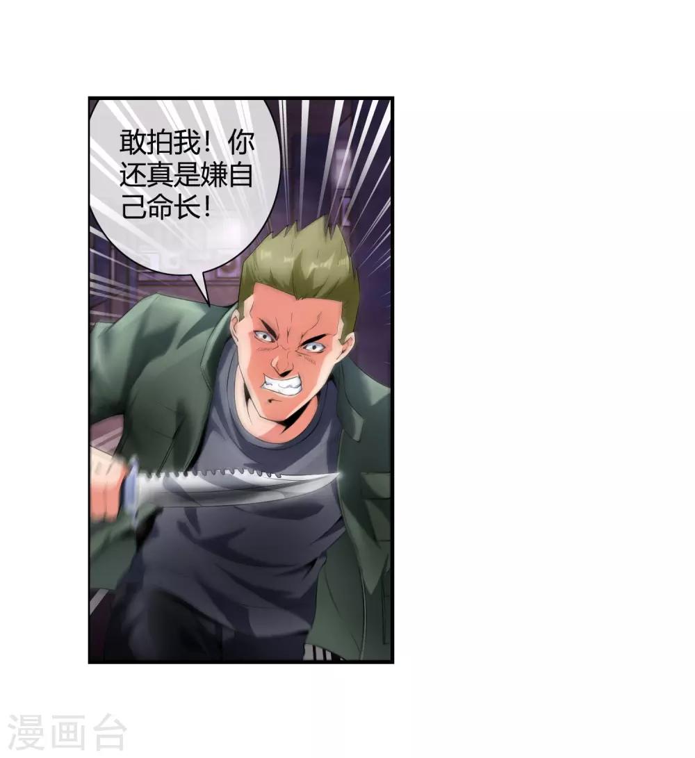 第76话 取你性命-第78话