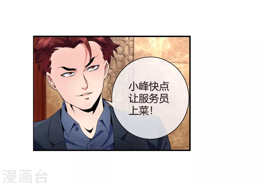 第78话 南火帮的饭局-第80话