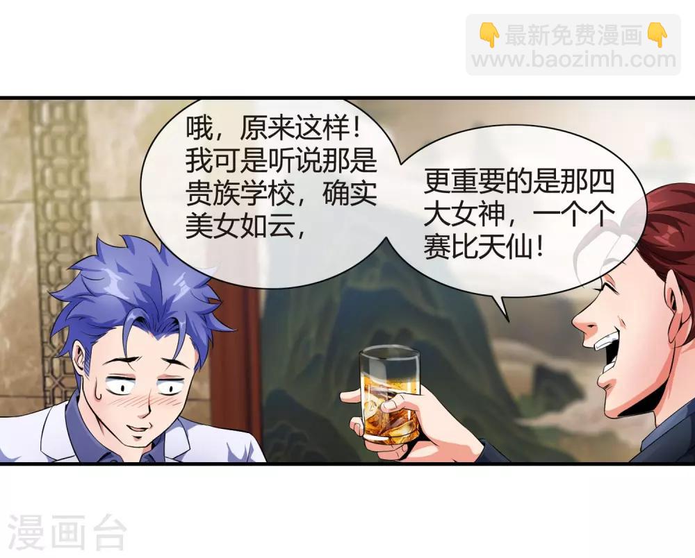 第78话 南火帮的饭局-第80话