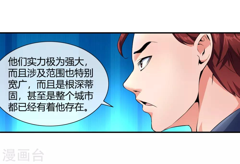 第78话 南火帮的饭局-第80话