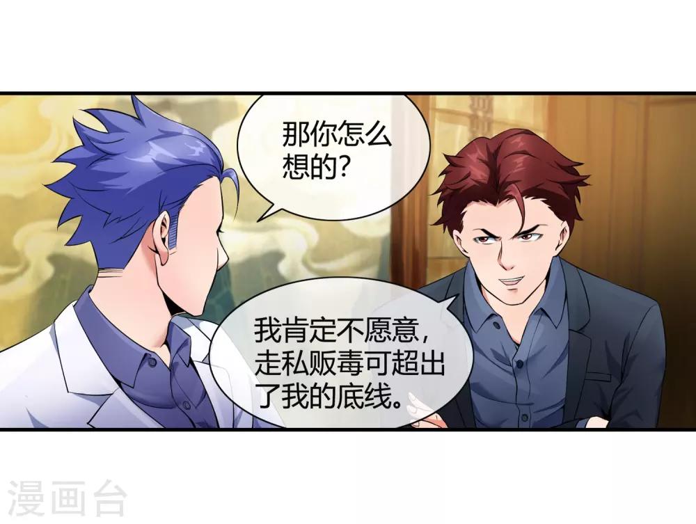 第78话 南火帮的饭局-第80话