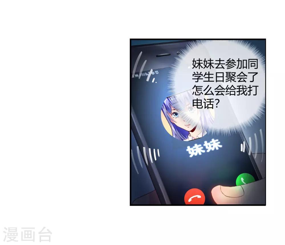 第78话 南火帮的饭局-第80话