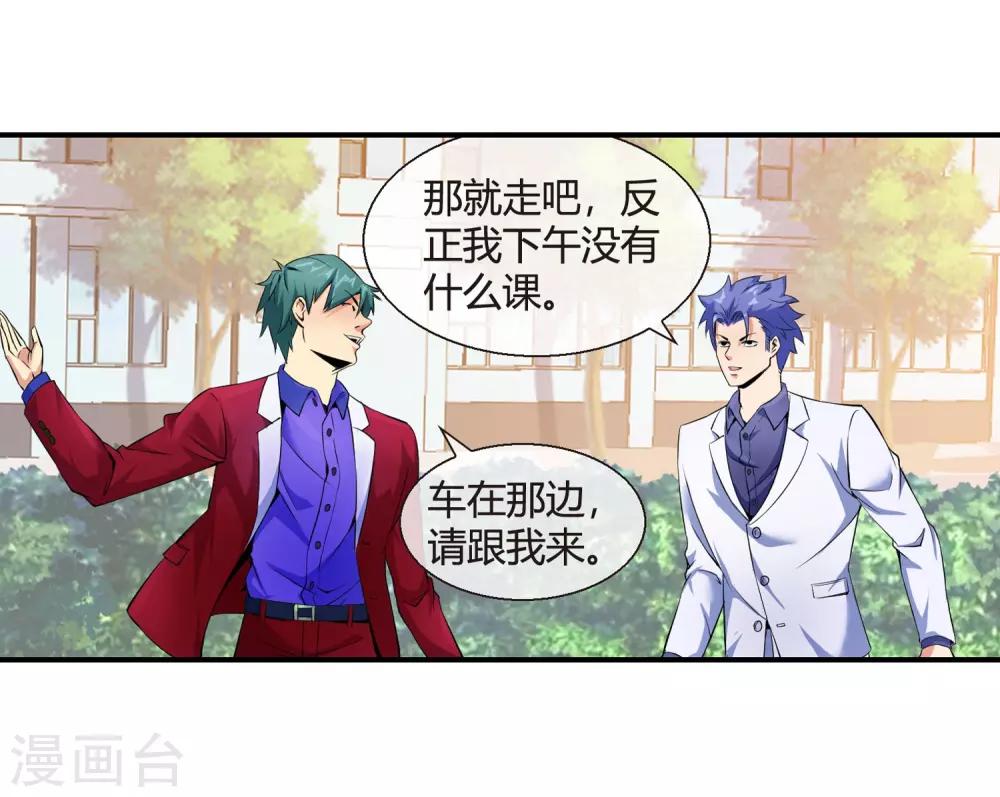 第78话 南火帮的饭局-第80话