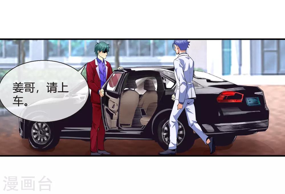第78话 南火帮的饭局-第80话