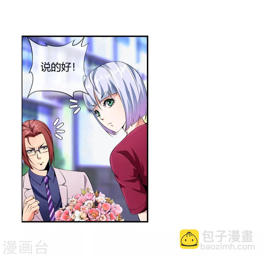 第80话 牵我的手-第82话