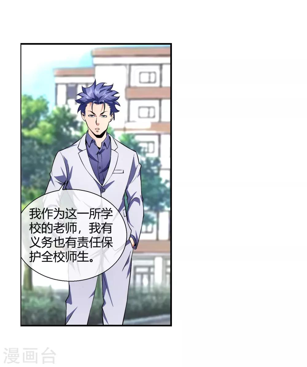 第80话 牵我的手-第82话